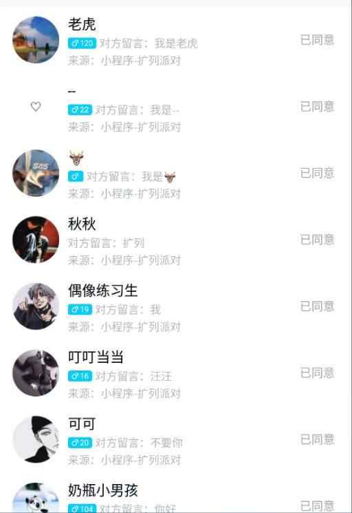 【副业项目3300期】亲测价值800的QQ被动加好友100+，可多号批量操作（qq引流推广怎么做）插图1