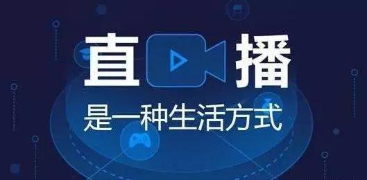 直播话术，教你怎么拉住流量-晴沐网创  