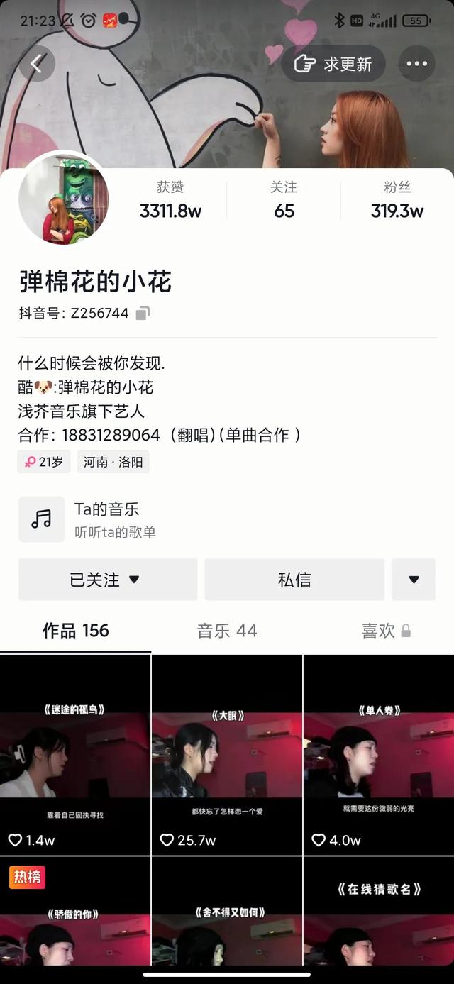 抖音半年涨粉300万，不爱作秀小姑娘，靠的是什么？-晴沐网创  