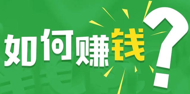 下班后可以做的赚钱副业（上班族可以做的副业）-晴沐网创  