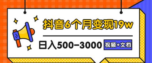 【副业项目3446期】抖音做宠物领域6个月变现19w案例（中视频蓝海冷门矩阵玩法完整版实操攻略教程）-晴沐网创  