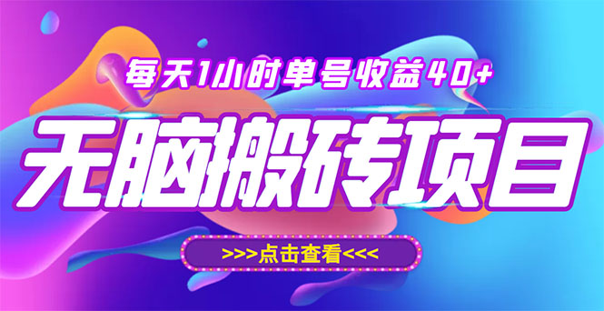 【副业项目3475期】快看点无脑搬运赚钱项目，批量操作日入200-1000+（适合工作室做的项目）-晴沐网创  