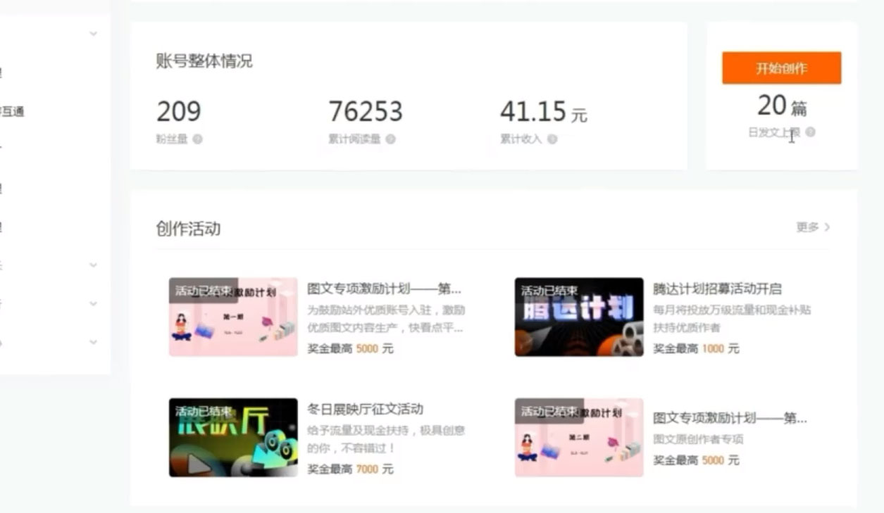 【副业项目3475期】快看点无脑搬运赚钱项目，批量操作日入200-1000+（适合工作室做的项目）插图1