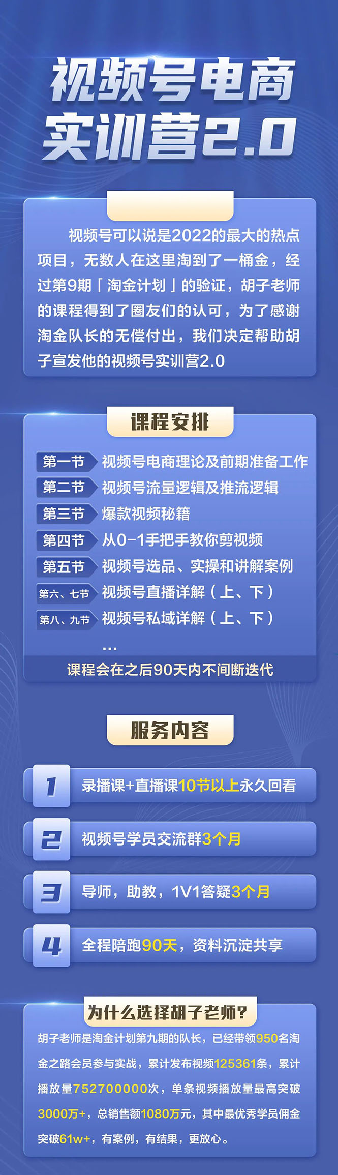 【副业项目3489期】视频号带货训练营，实战测试21天最高佣金61W（视频号带货怎么做）插图1