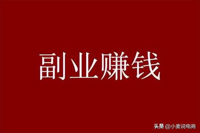 怎样选择靠谱的副业项目（这几个副业项目千万别去做）-晴沐网创  