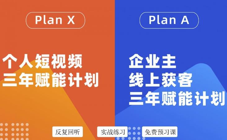 【副业项目3569期】自媒体&企业双开，个人短视频三年赋能计划，企业怎么做自媒体运营-晴沐网创  