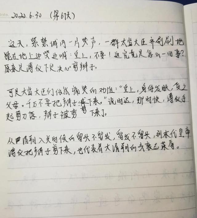 在手机上可以做的副业（手抄文章是怎么挣钱的）-晴沐网创  