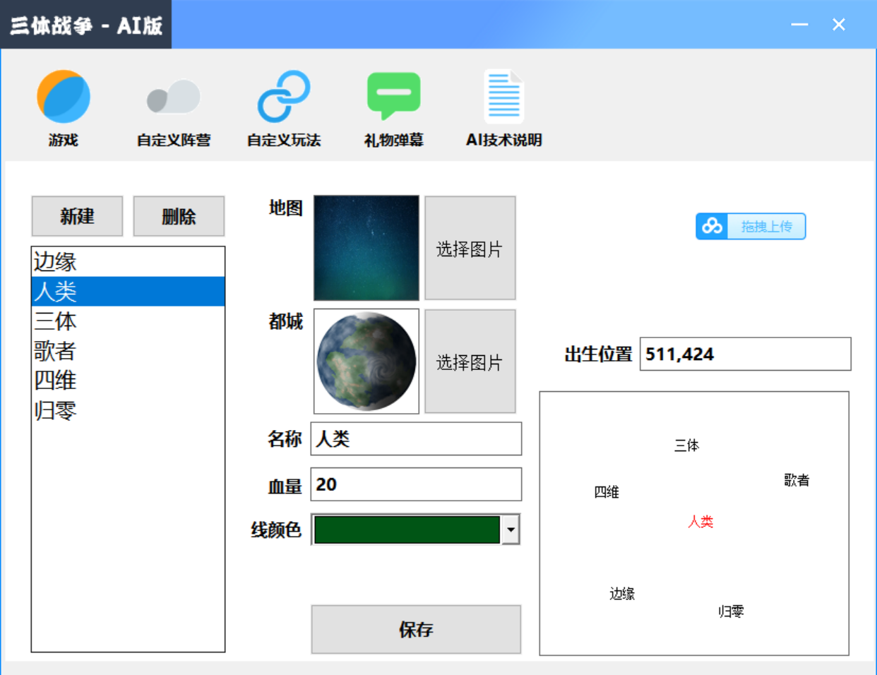 【副业项目3757期】三体文明游戏无人直播，支持抖音、B站、视频号【脚本+教程】插图3