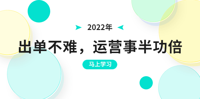 【副业项目3794期】拼多多运营实操课，拼多多推广没有曝光解决方法-晴沐网创  