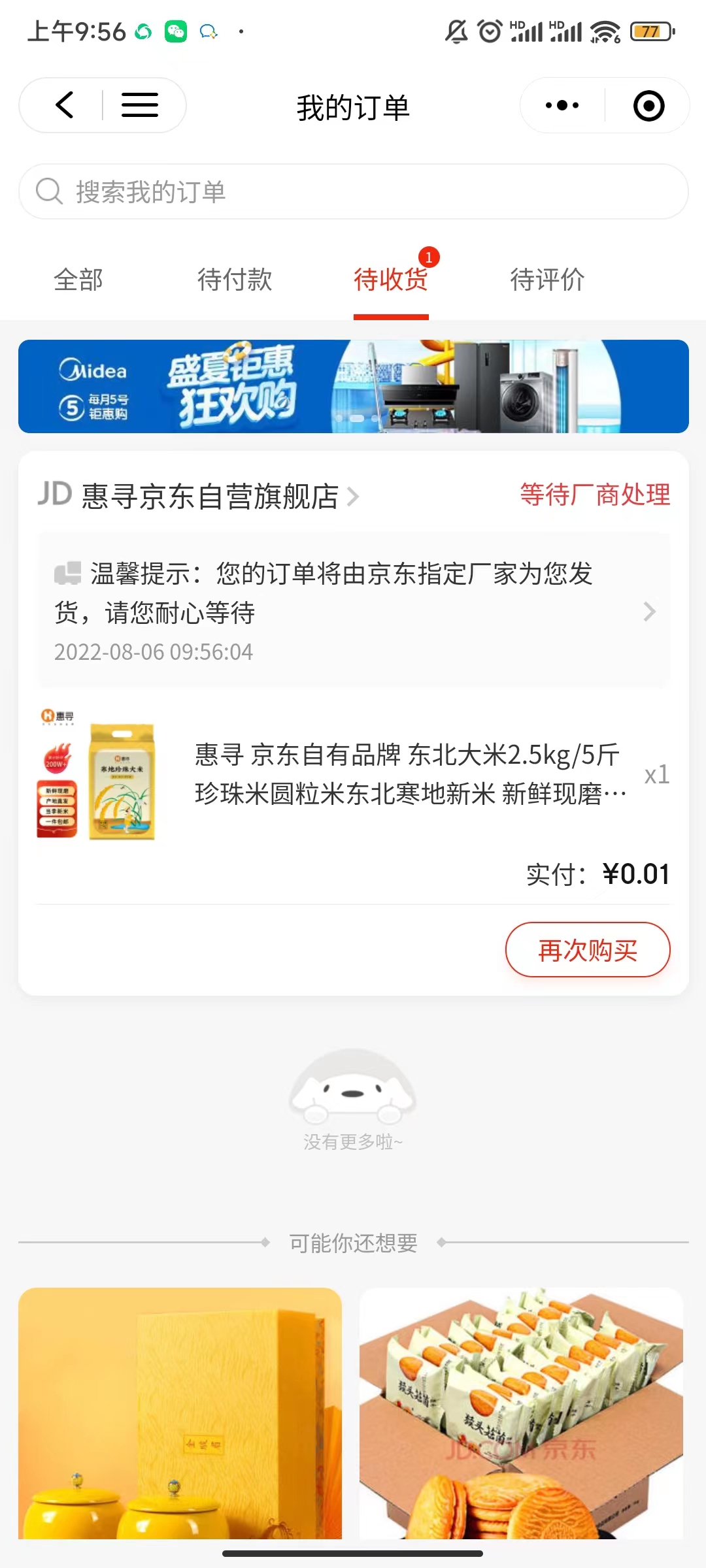 【副业项目3844期】抖音定格动画制作教程，全程无人出境，美食短视频怎么做差异化插图1