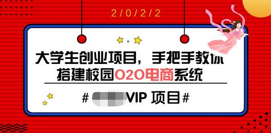 【副业项目3845期】O2O电商系统搭建教程，电商商城系统源码下载-晴沐网创  