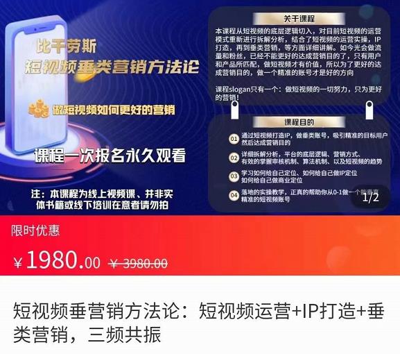 【副业项目3997期】短视频营销方法论:短视频运营+IP打造+直播营销,三频共振（价值1980）-晴沐网创  