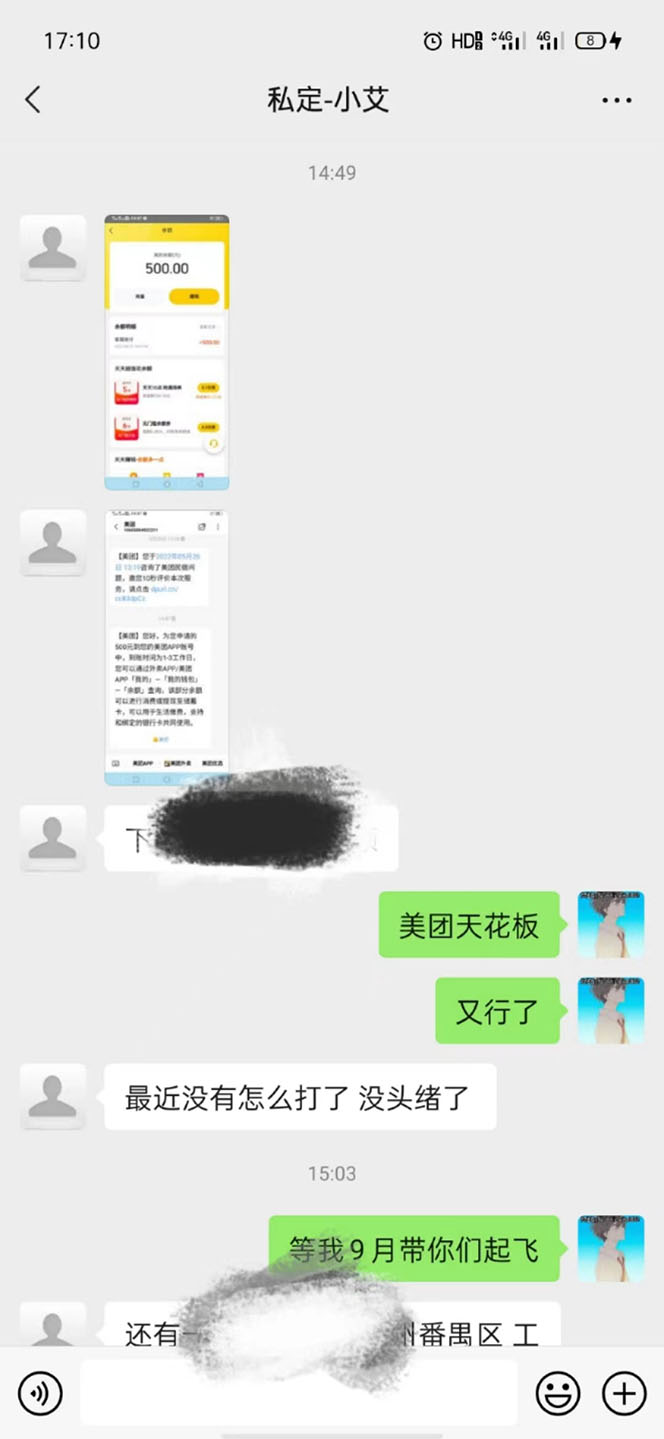 【副业项目4094期】2022年9月份最新美团正规暴利玩法，日赚1000+ 【附方法话术】插图1