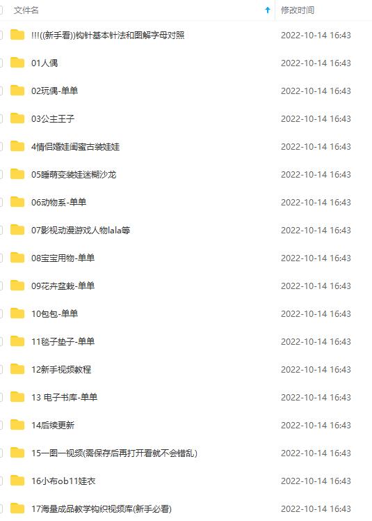 【副业项目4334期】手工项目，日赚200+非常适合时间充裕的人，项目操作+价值5K手工培训视频插图3