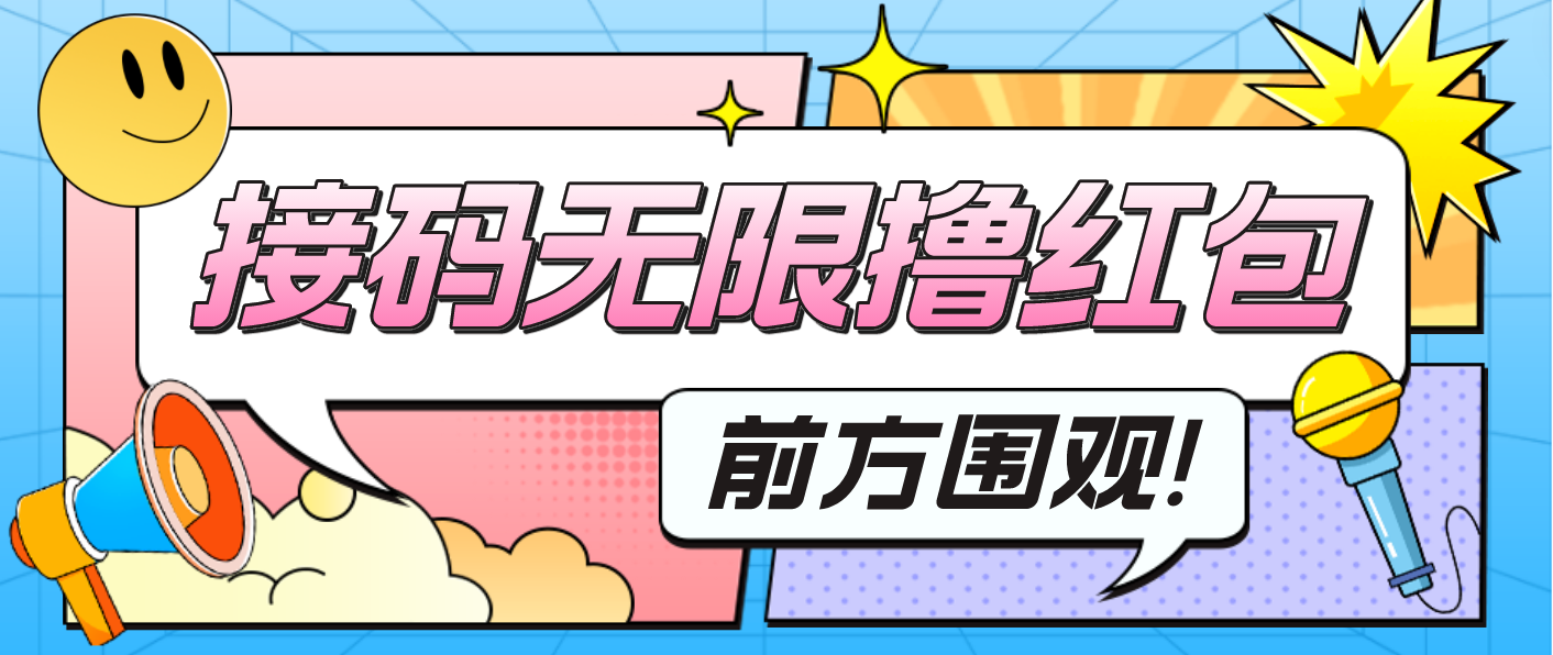 【副业项目4965期】最新某新闻平台接码无限撸0.88元，提现秒到账【详细玩法教程】-晴沐网创  