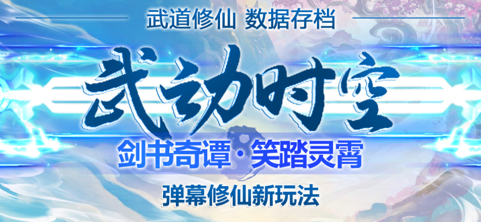 【副业项目4936期】外面收费1980抖音武动时空直播项目，无需真人出镜 实时互动直播(软件+教程)-晴沐网创  