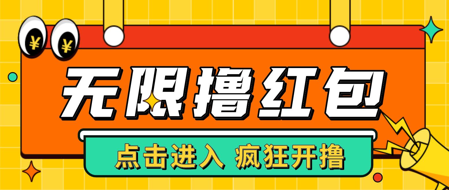 【副业项目4937期】最新某养鱼平台接码无限撸红包项目 提现秒到轻松日入几百+【详细玩法教程】-晴沐网创  