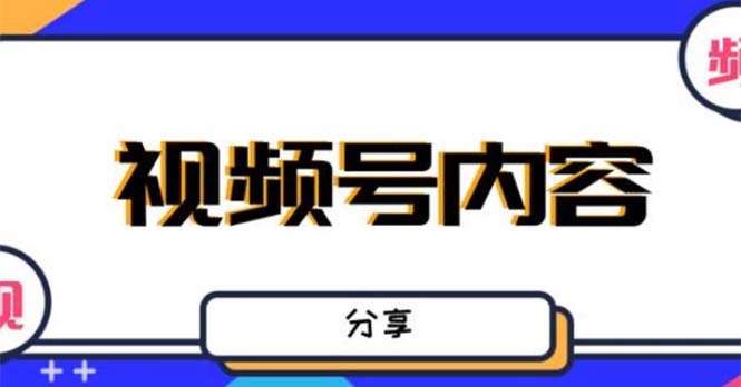 【副业项目5377期】最新抖音带货之蹭网红流量玩法，轻松月入8w+的案例分析学习【详细教程】-晴沐网创  