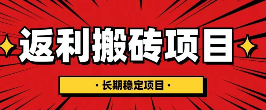 【副业项目5518期】国外返利网项目，返利搬砖长期稳定，月入3000刀（深度解剖）-晴沐网创  