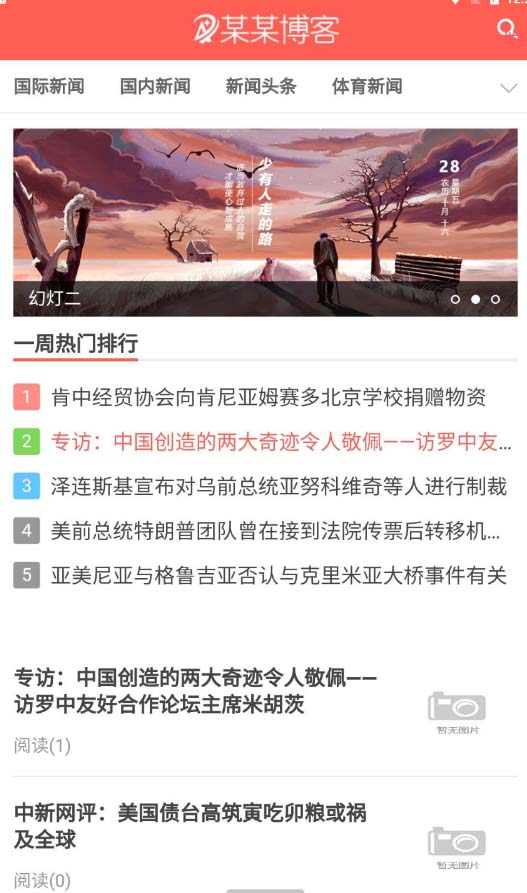 【副业项目5565期】精仿今日头条新闻网搭建教程亲测可用 带自动采集接口更新文章【源码+教程】插图1