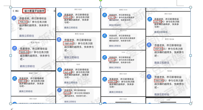 【无人直播3.0】零基础玩转男粉快手无人直播日产1000+，稳狠猛，2023男粉落地项目实操教程插图2