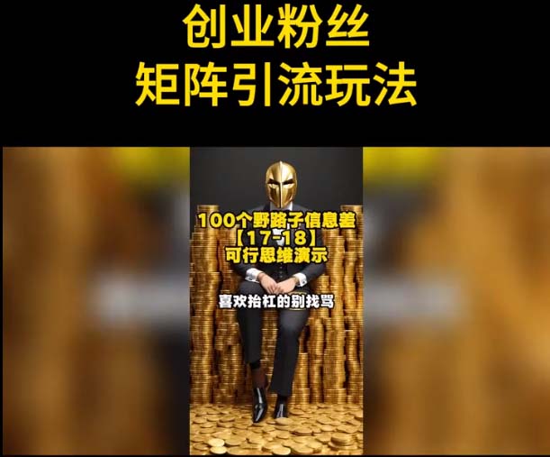 【副业项目5897期】自媒体音频加图文制作视频 一天引流一百个精准创业粉【音频软件+图片素材】-晴沐网创  