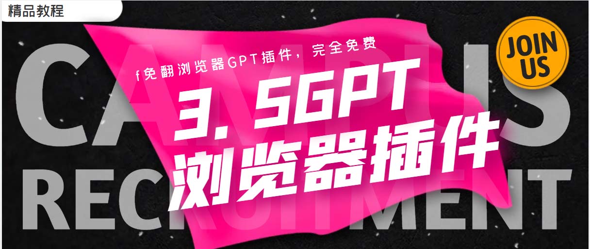 【副业项目5682期】免翻浏览器插件CHATAI3.5 永久使用，打开浏览器就可以使用-晴沐网创  