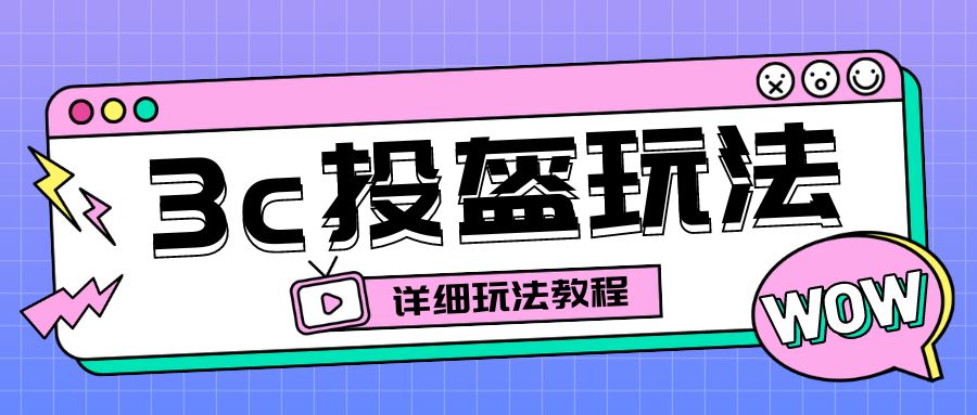 【副业项目6471期】最新3c头盔新国标赔付玩法，一单利润50-100元【仅揭秘】-晴沐网创  