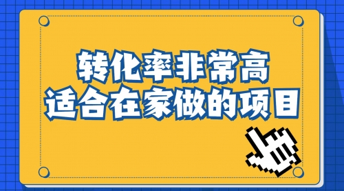 【副业项目7060期】小红书虚拟电商项目：从小白到精英（视频课程+交付手册）-晴沐网创  