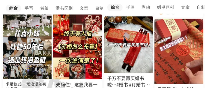 【副业项目6959期】黄岛主小红书AI订婚书变现副业项目，视频版一条龙-晴沐网创  