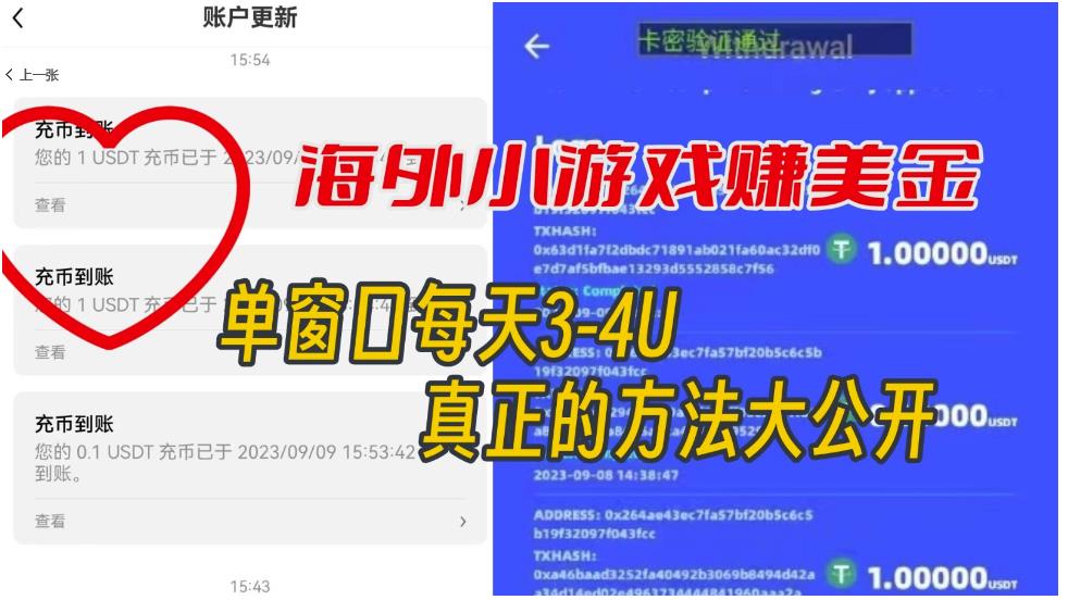 【副业项目7338期】海外小游戏美金项目真正可以达到3-4U单窗口的方法，单台电脑收入300+【揭秘】-晴沐网创  