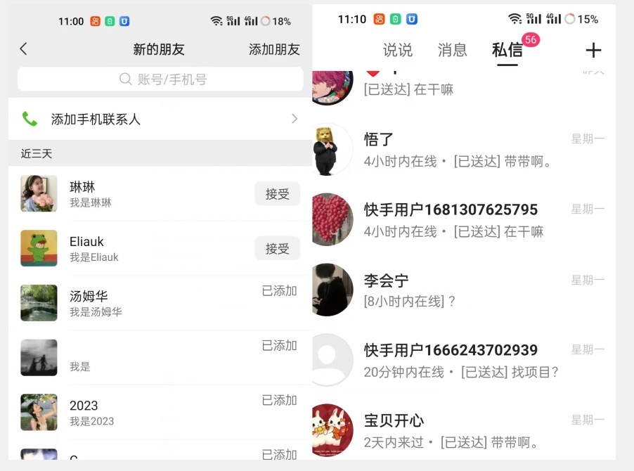 【副业项目7510期】【火爆】价值一万的黑科技快手无限私信脚本，精准引流创业粉-晴沐网创  