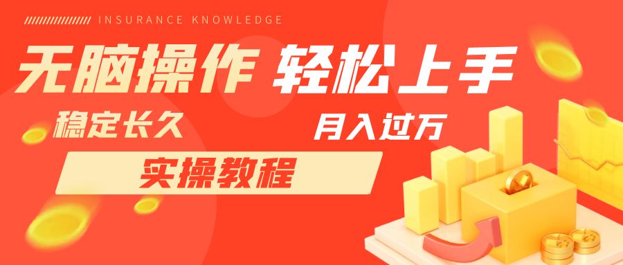 【副业项目7908期】长久副业，轻松上手，每天花一个小时发营销邮件月入10000+-晴沐网创  