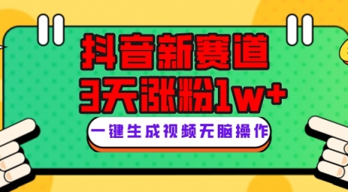 【副业项目8096期】抖音新赛道，3天涨粉1W+，变现多样，giao哥英文语录-晴沐网创  