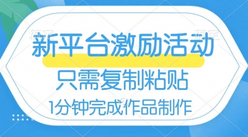 【副业项目8602期】网易有道词典开启激励活动，一个作品收入112-晴沐网创  