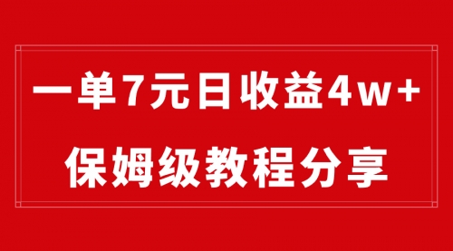 【副业8718期】纯搬运做网盘拉新一单7元，最高单日收益40000+-晴沐网创  