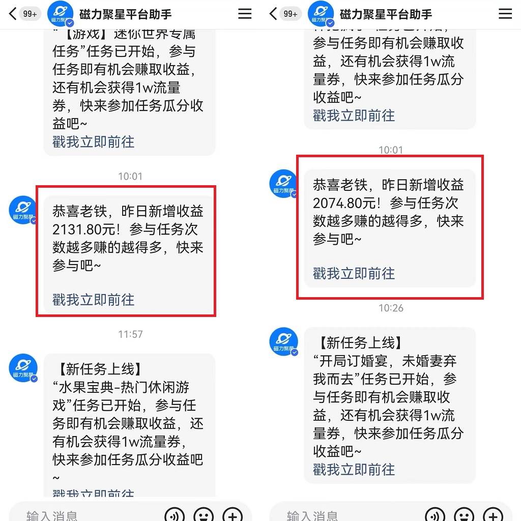 靠快手24小时美女直播，日入4500+，时时被动收入，内部姿势操作，小白也…插图1