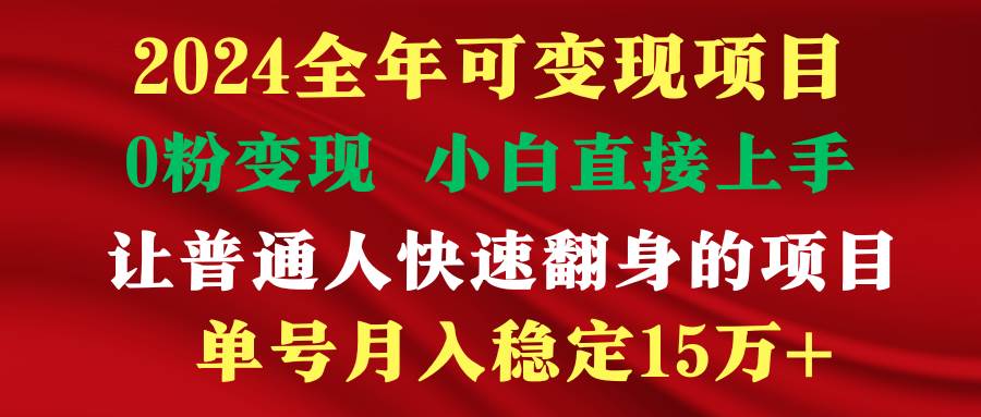 穷人翻身项目 ，月收益15万+，不用露脸只说话直播找茬类小游戏，非常稳定-晴沐网创  