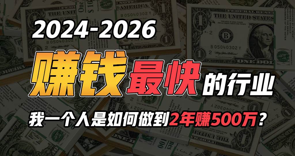 2024年如何通过“卖项目”实现年入100万-晴沐网创  