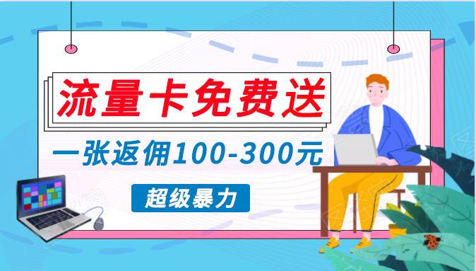 蓝海暴力赛道，0投入高收益，开启流量变现新纪元，月入万元不是梦！-晴沐网创  