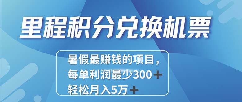 2024最暴利的项目每单利润最少500+，十几分钟可操作一单，每天可批量…-晴沐网创  