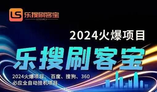 自动化搜索引擎全自动挂机，24小时无需人工干预，单窗口日收益16+，可…-晴沐网创  