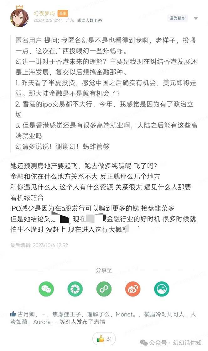 某付费文章：金融行业有未来吗？普通人如何利用金融行业发财?(附财富密码)插图4