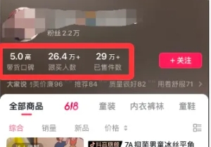 素人IP暴力起号，真人出镜口播带货，1.1万粉丝，卖了16万单插图2