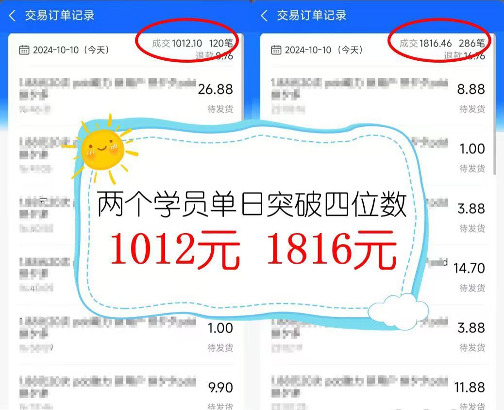 2024年闲鱼虚拟资产 日入2000+ 利用人性 让客户上瘾 不停地复购插图2