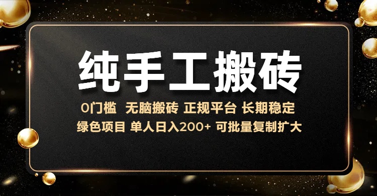 纯手工无脑搬砖，话费充值挣佣金，日赚200+绿色项目长期稳定-晴沐网创  