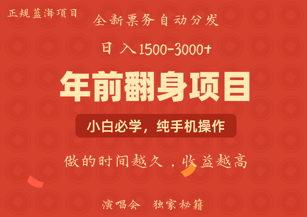 年前可以翻身的项目，日入2000+ 每单收益在300-3000之间，利润空间非常的大-晴沐网创  