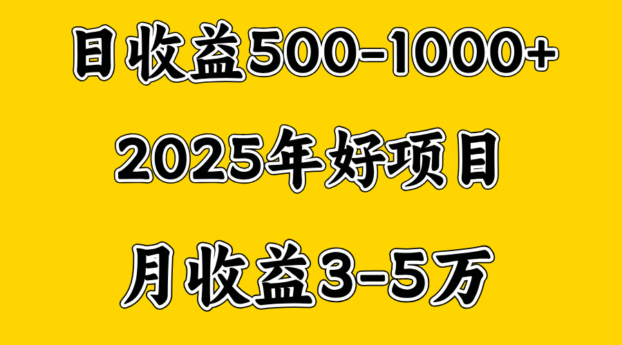 一天收益1000+ 创业好项目，一个月几个W，好上手，勤奋点收益会更高-晴沐网创  