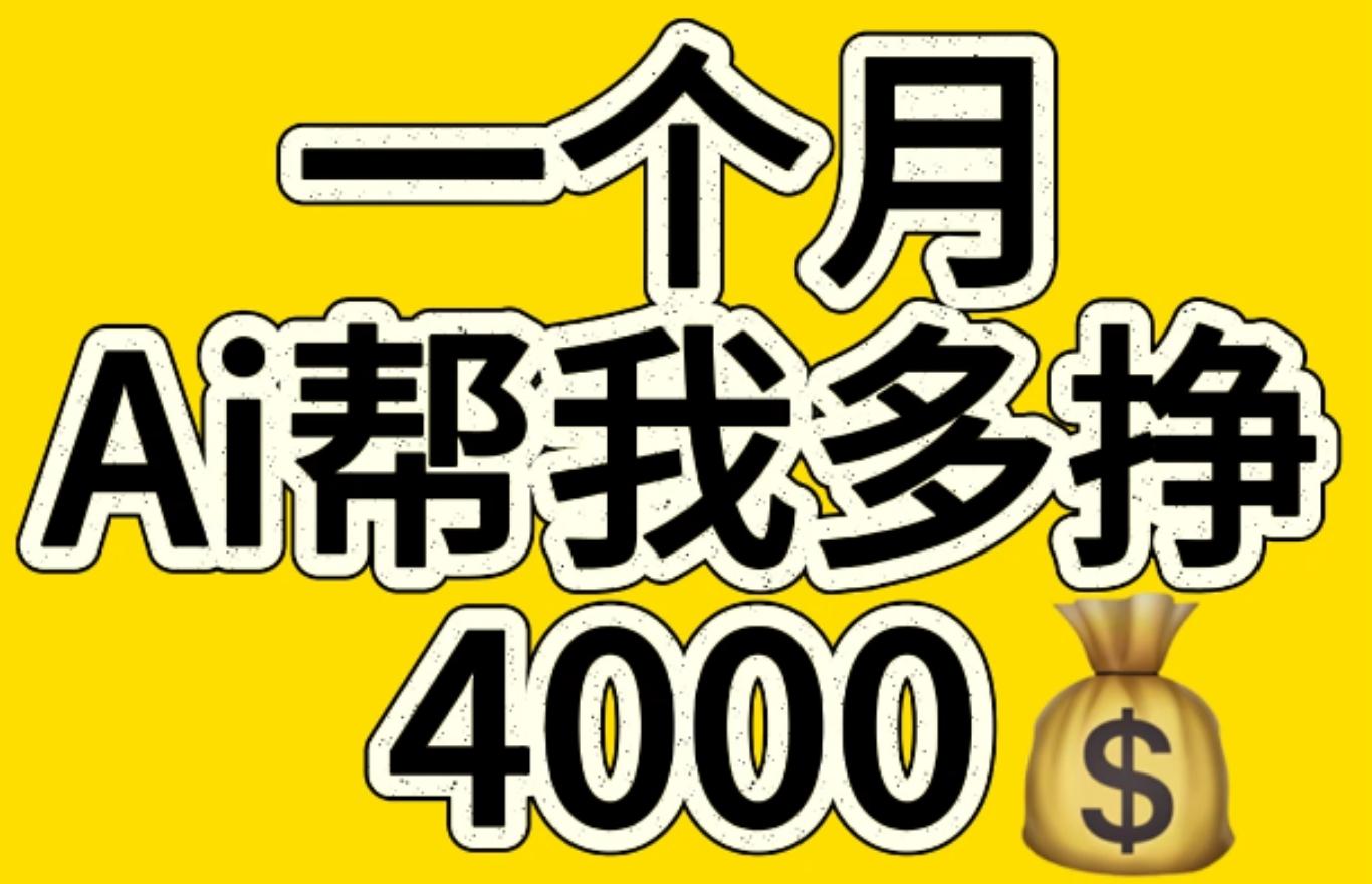 AI工具文生图小项目 一分钟一个 日入300+-晴沐网创  