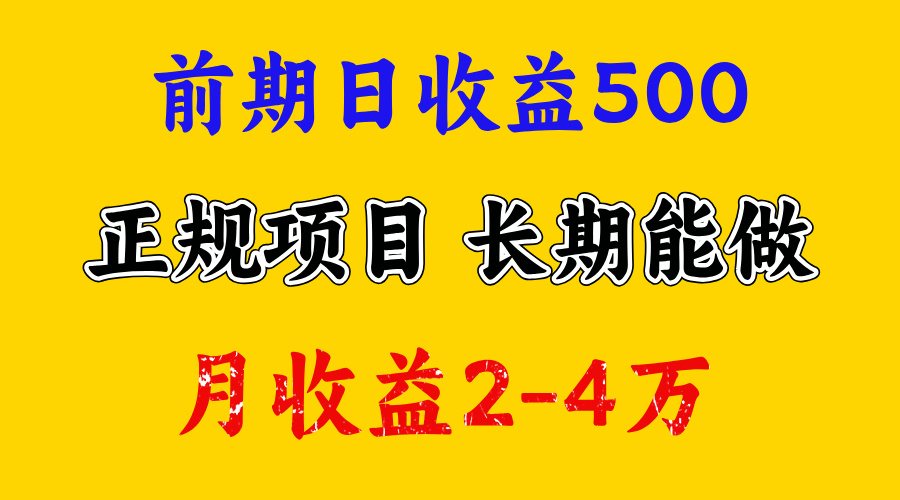 一天收益500+ 上手熟悉后赚的更多，事是做出来的，任何项目只要用心，必有结果-晴沐网创  